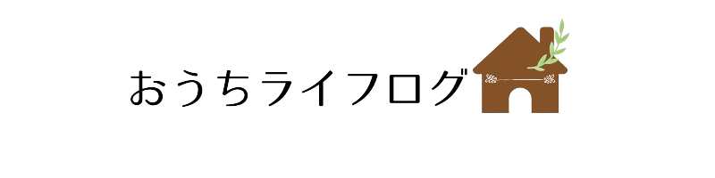 おうちライフログ